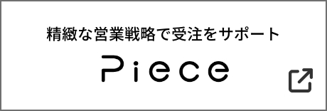 Piece