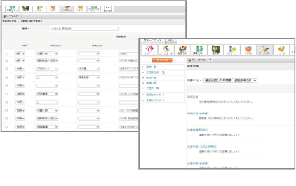 毎日の業務日報はワークフロー機能で再現