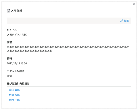 メモ