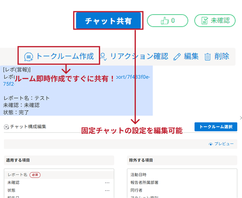 すぐに共有