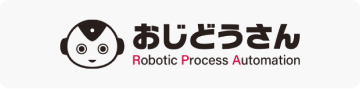 ブルーテックは、RPAツールと導入支援をワンストップで提供し、お客様の業務自動化に伴走します。